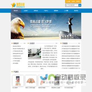 上海雄恩科教设备有限公司