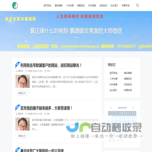 算正缘什么时候到