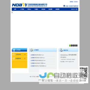 诺亚智能设备官方网站