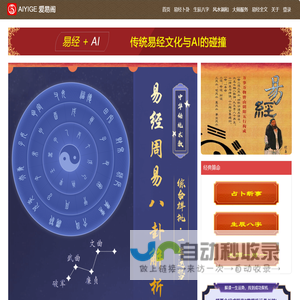 爱易阁