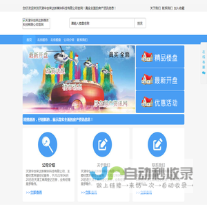 天津华创荣达新媒体科技有限公司
