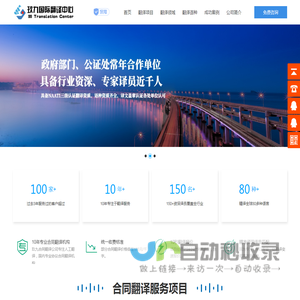 玖九合同翻译公司