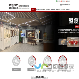 展厅设计