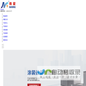 无尘车间设备