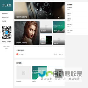 宁哥的网络工程师学院