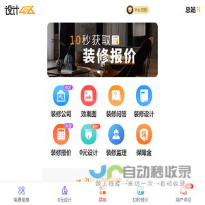 专业室内设计师