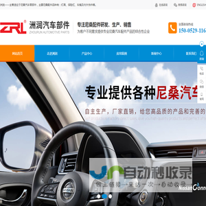 尼桑配件,尼桑汽车配件