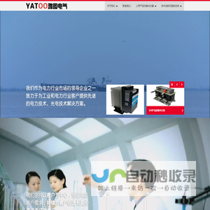 雅图电气YATOO