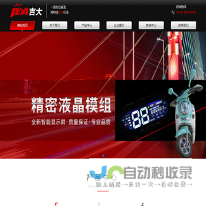 无锡吉大智能控制技术有限公司