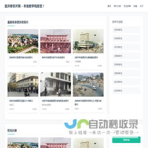 泗洪老照片网