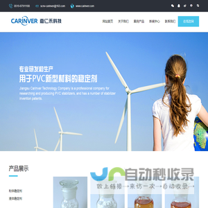 粉体钡锌稳定剂CRV