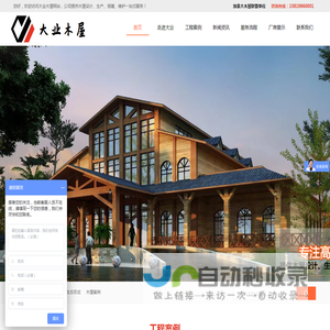 木屋别墅_设计_施工_搭建-惠州大业木结构设计工程有限公司