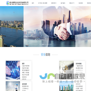 湖北楚晖安全技术咨询有限公司