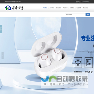 深圳市华霖智慧科技有限公司