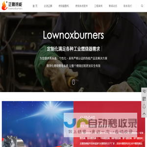 正鹏热能科技（上海）有限公司