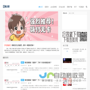 pos机办理