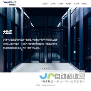 深圳市创智博天科技有限公司