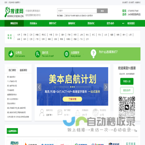 【51搜课网-帮您找到好课程】-51搜课网（www.51sok.cn）