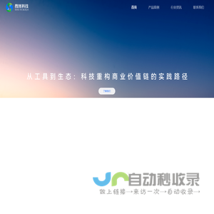 搜图科技 - 专业为商家提供数字化智能拓客工具