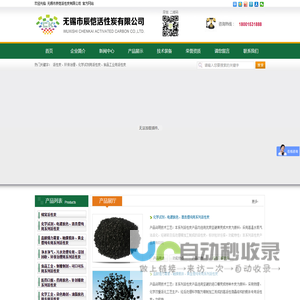 蜂窝活性炭