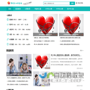 北京在线心理咨询师,儿童青少年心理咨询专业机构