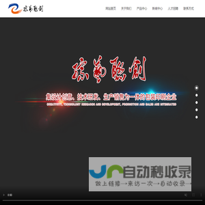 山东综艺联创包装股份有限公司