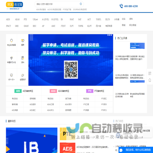 课窝考试网