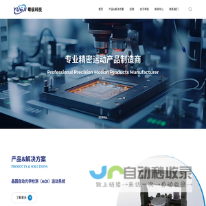 广东粤极科技有限责任公司