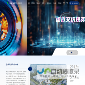 湖北五方光电股份有限公司