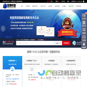 互联时空