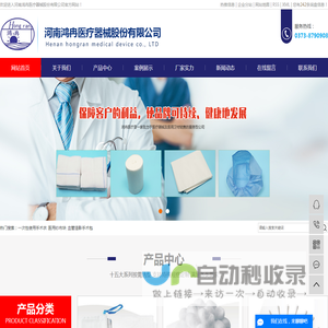 一次性使用手术衣