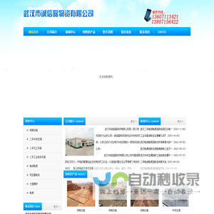 武汉二手工业设备回收/二手化工设备/旧电梯回收