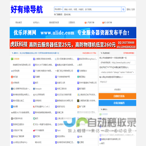 好有缘导航网