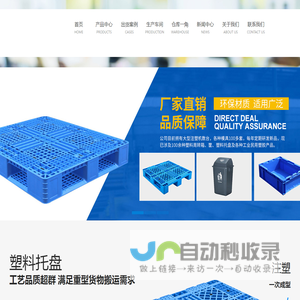 云南塑料托盘