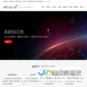 济宁网页设计