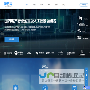 乐软云