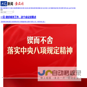 大皖新闻
