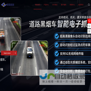 鹰眼降尘