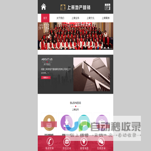 成都上策房地产营销策划有限公司
