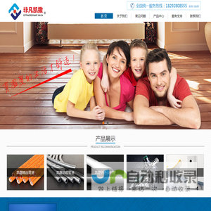 非凡凯撒（陕西）实业有限公司