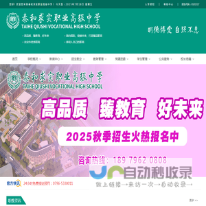 泰和求实职业高级中学【官方网站】泰和求实职高,泰和卫校,泰和中等专业学校