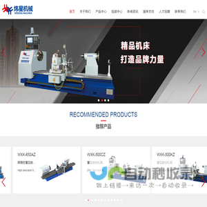 轧辊车床,月牙槽铣床,轧辊刻字机床,数控轧辊车床
