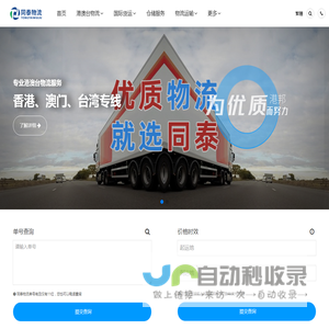 东莞物流