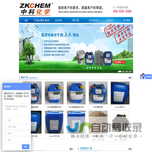 反渗透杀菌剂