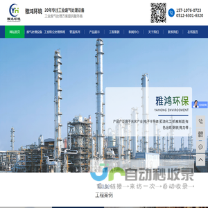 废气处理设备厂家
