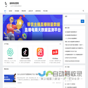 自媒体运营网