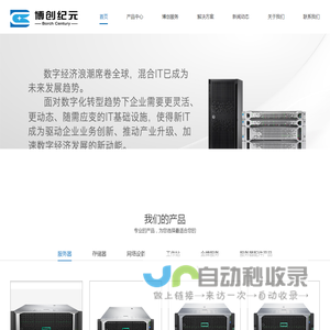 博创纪元