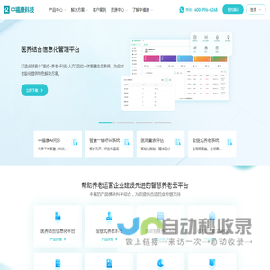 中福康科技