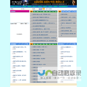 心语网(31mylove.com)