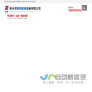 直线型振动筛